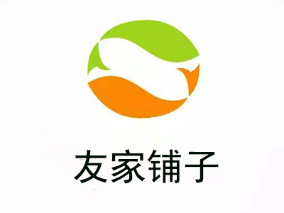 友家铺子加盟