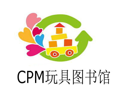 CPM玩具图书馆加盟费