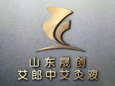 艾郎中艾灸液加盟电话