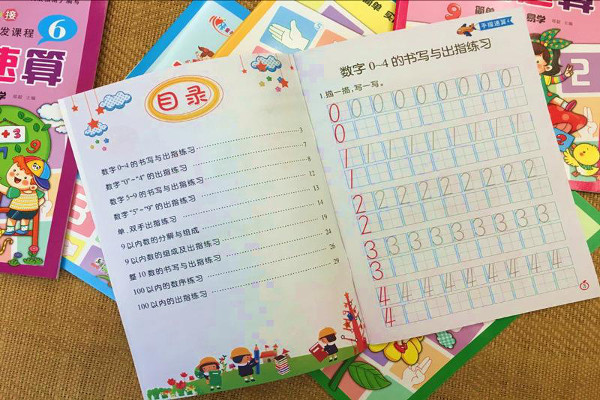 快心算加盟费