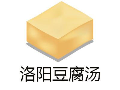 洛阳豆腐汤加盟