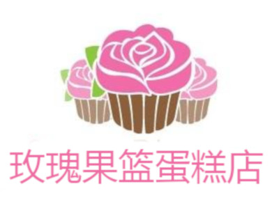 玫瑰果篮蛋糕店加盟