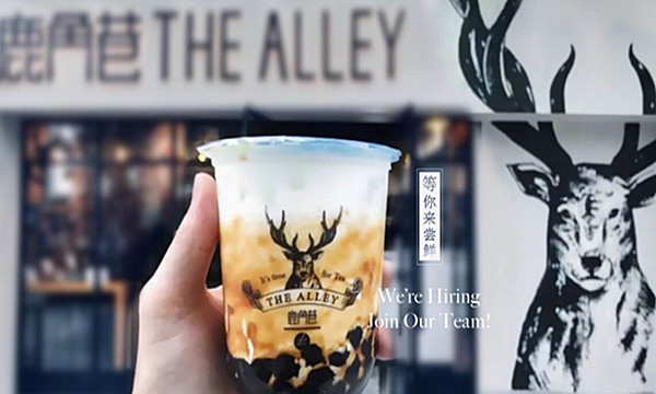 鹿角巷奶茶加盟门店