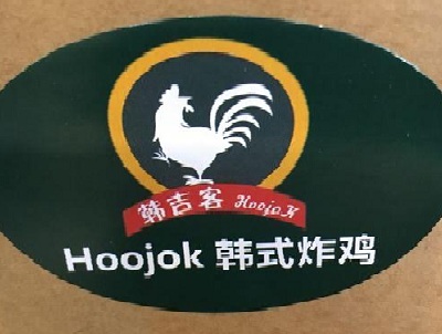 Hoojuk韩式炸鸡加盟费