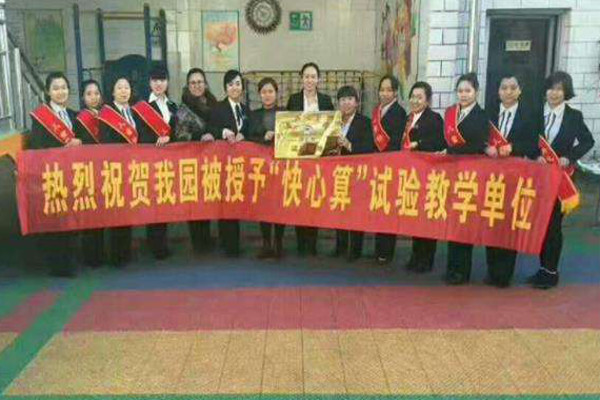 快心算加盟费