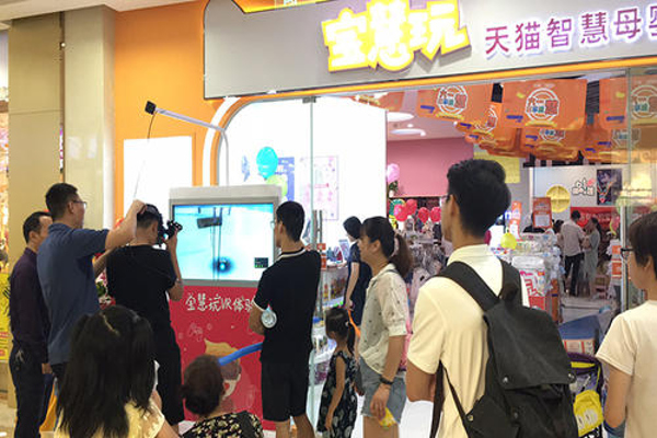 宝慧玩加盟费