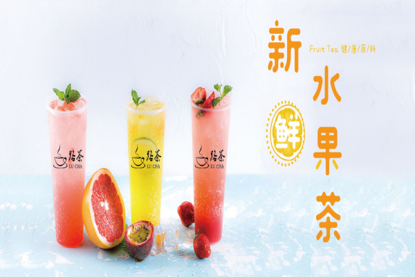 路茶加盟费