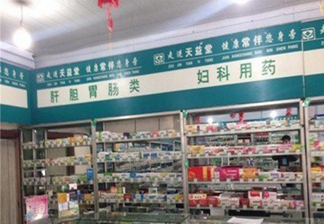 天益堂大药房加盟费