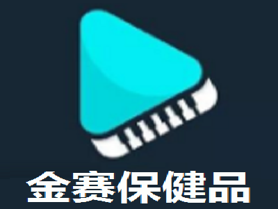 金赛保健品加盟电话