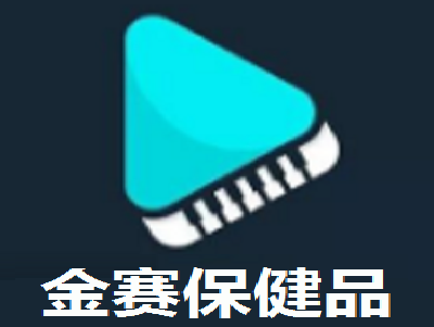 金赛保健品加盟费