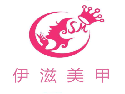 伊滋美甲加盟费