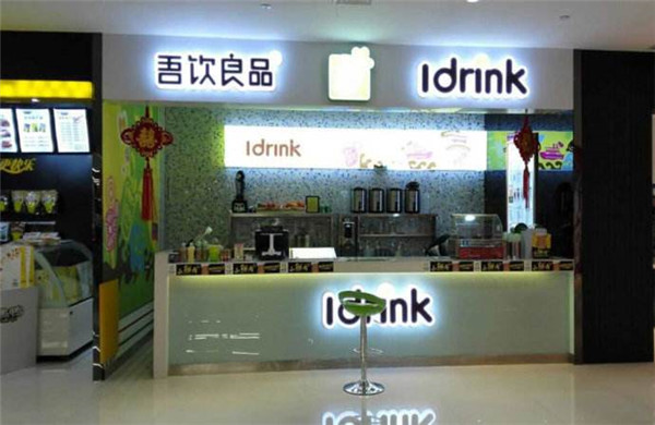 吾饮良品奶茶加盟