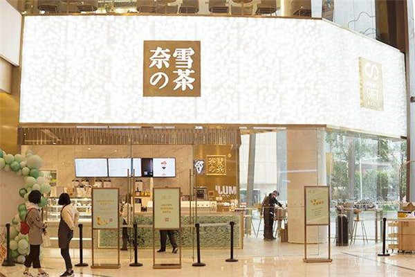 奈雪加盟