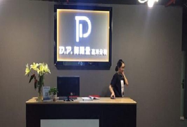 dp舞殿堂