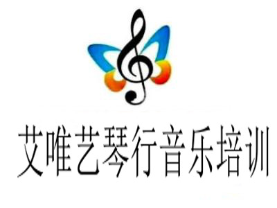 艾唯艺琴行音乐培训加盟费