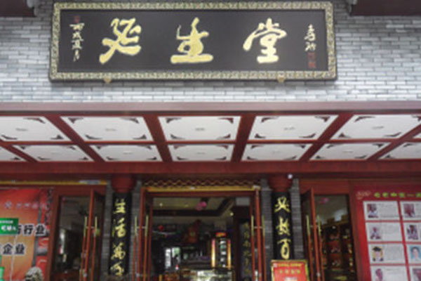 延生堂加盟费