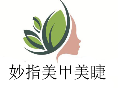妙指美甲美睫加盟费