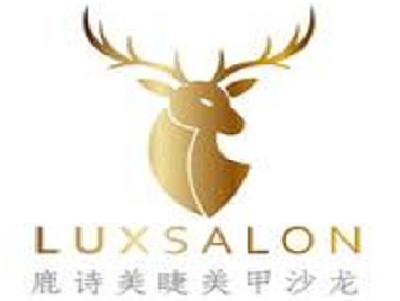 LuxSalon鹿诗美睫美甲加盟费