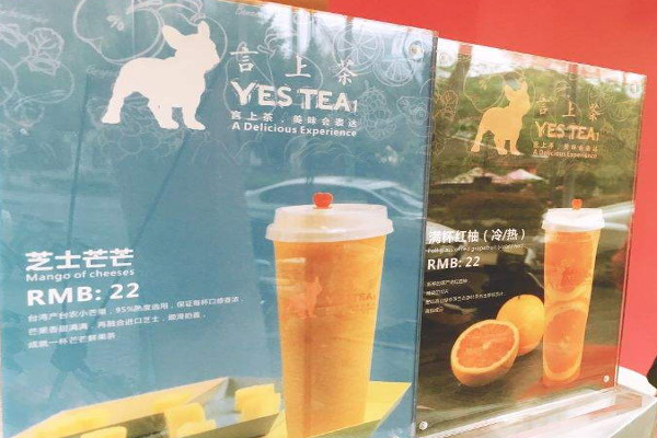 言上茶加盟费