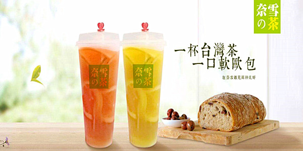 奈雪奶茶加盟费