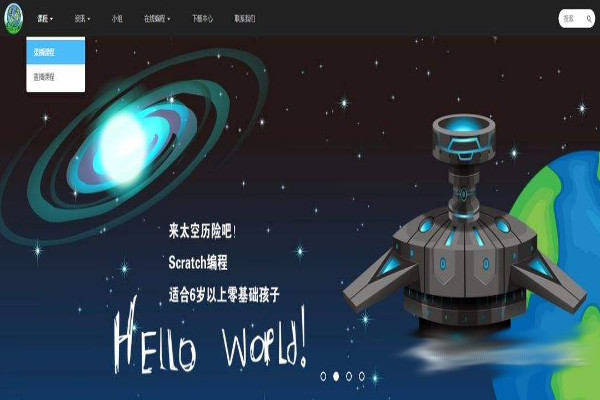 HelloWorld少儿编程加盟费