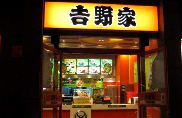 吉野家快餐加盟门店