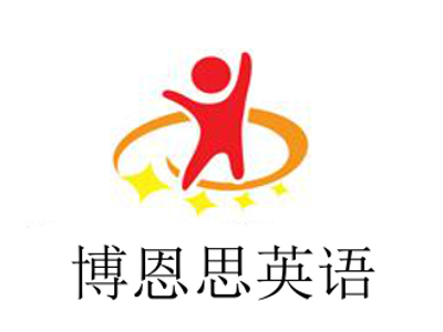 博恩思英语加盟电话