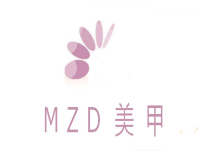 MZD美甲加盟费