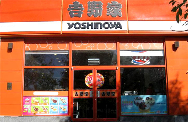 吉野家快餐加盟门店