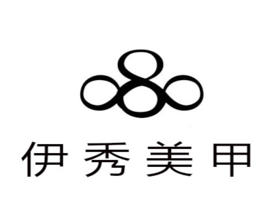 伊秀美甲加盟