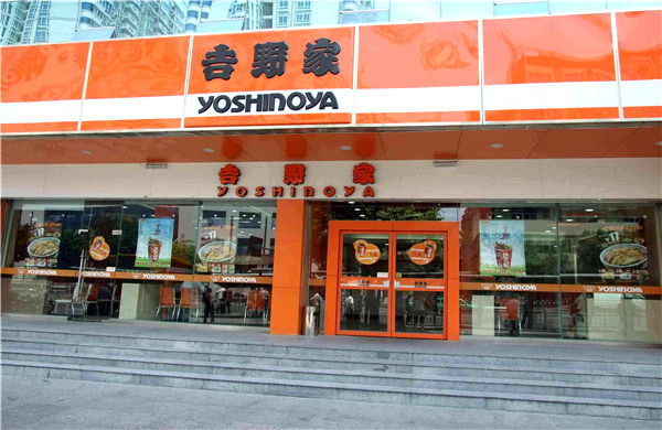 吉野家快餐加盟费