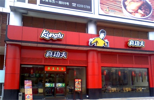 真功夫加盟门店