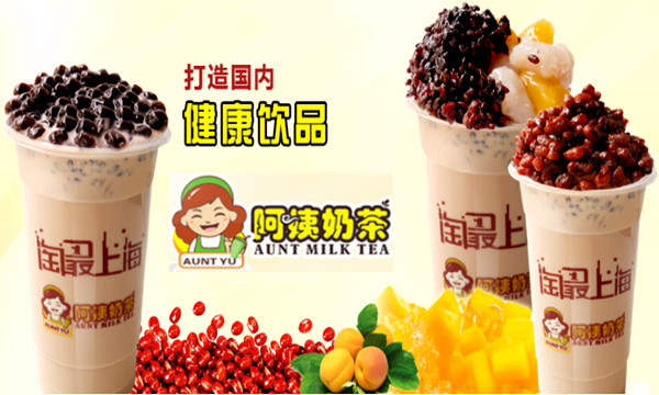 阿姨奶茶店加盟门店