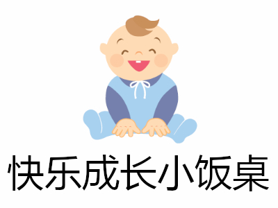快乐成长小饭桌加盟电话