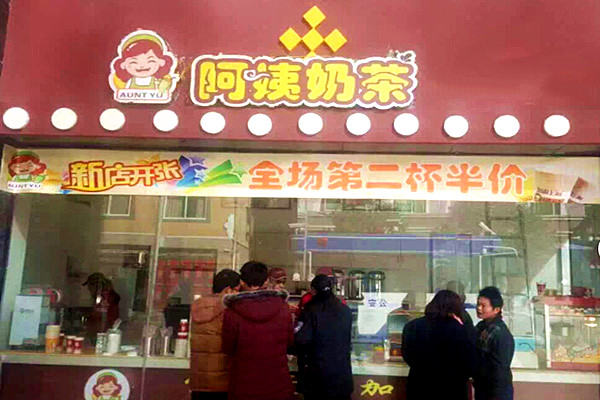 阿姨奶茶店加盟门店