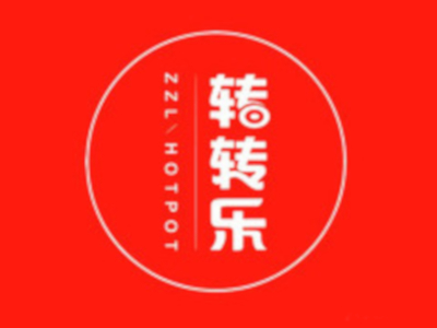 转转乐自助火锅加盟
