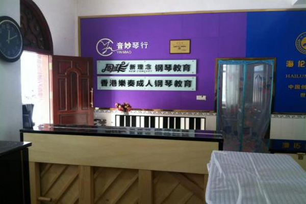 音妙琴行加盟