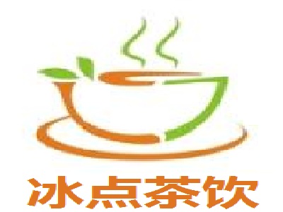 冰点茶饮加盟费