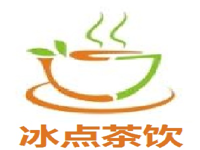 冰点茶饮加盟