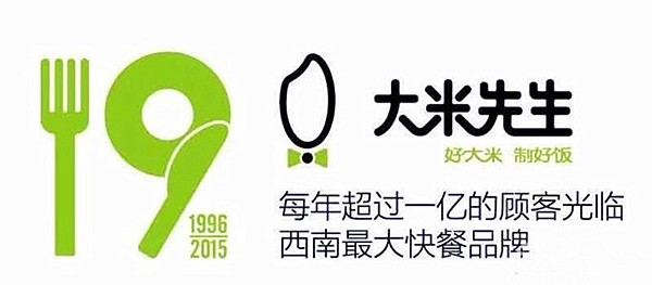 大米先生快餐加盟