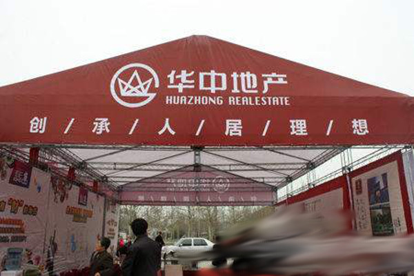 华中地产加盟费
