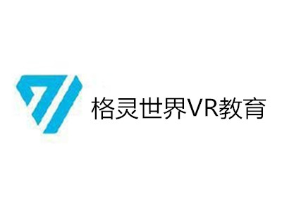 格灵世界VR教育加盟费