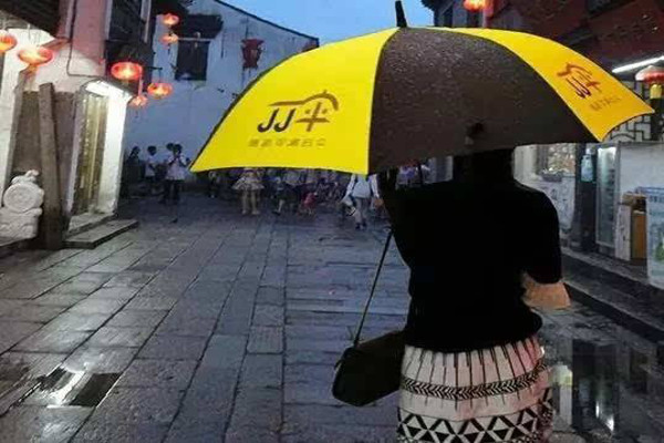 JJ伞加盟费