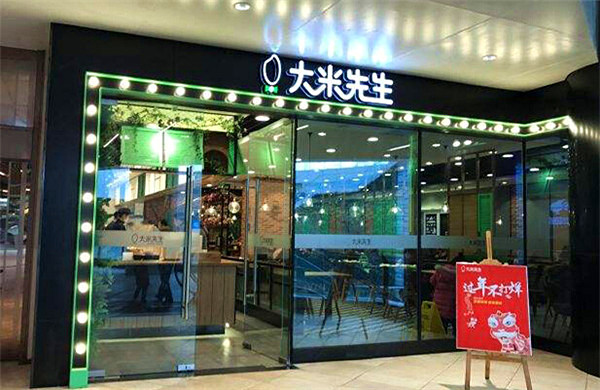 大米先生加盟门店