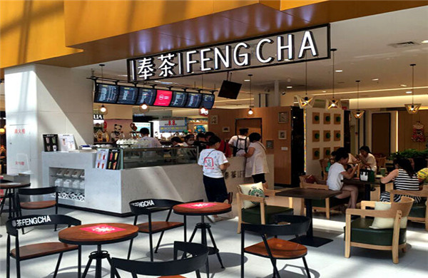 奉茶加盟需要多少钱