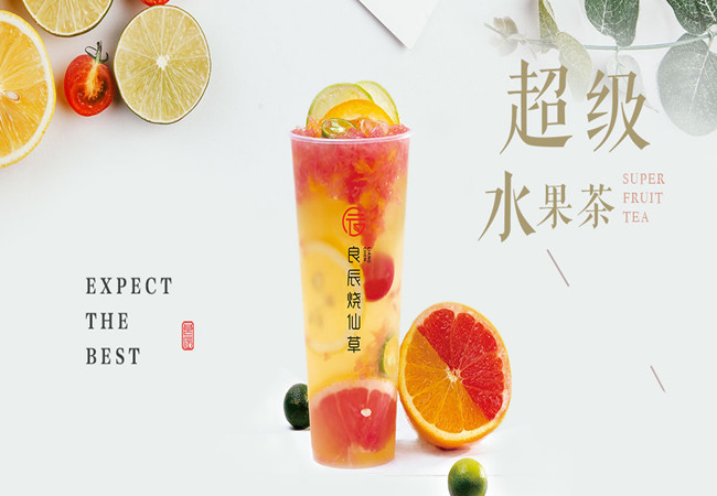 良辰烧仙草加盟费