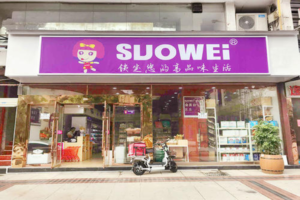 锁味加盟