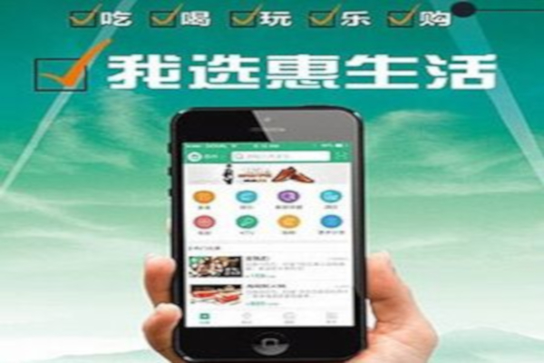 惠生活加盟店