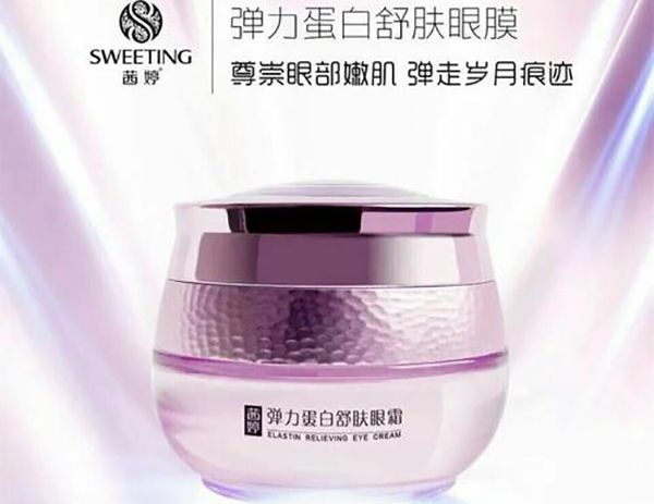 茜婷化妆品