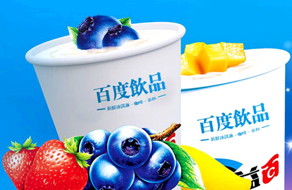 百度饮品